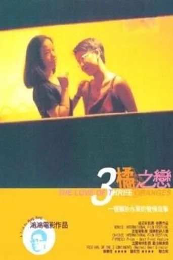 The Love of Three Oranges movie poster - Rated 3/10