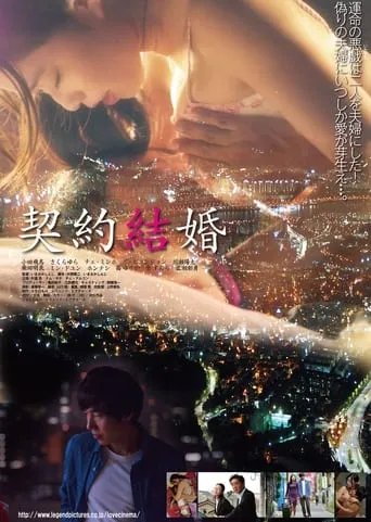 Deep Story movie poster - Rated 5.7/10