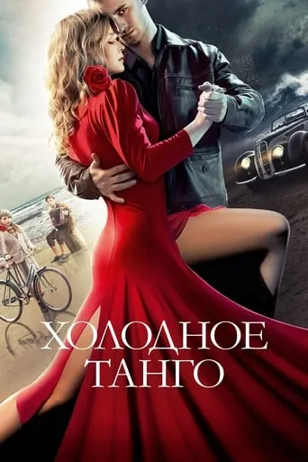Cold Tango movie poster - Rated 5.1/10