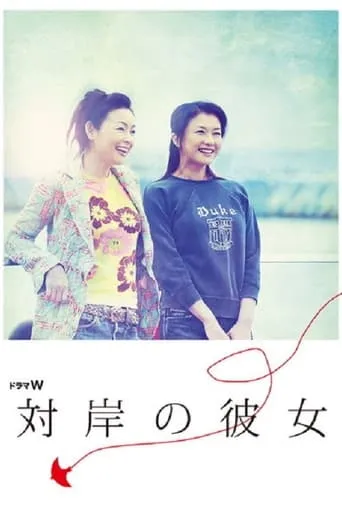The Woman Opposite movie poster - Entertainment content
