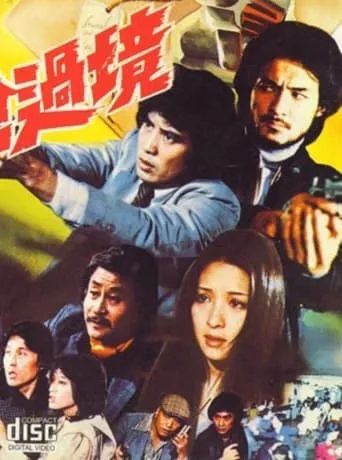 Coming with a Gun movie poster - Entertainment content
