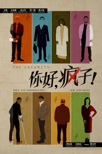 The Insanity movie poster - Rated 6.3/10
