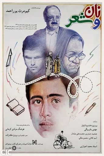 Bread and Poetry movie poster - Rated 5/10