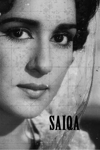 Saiqa movie poster - Rated 5/10