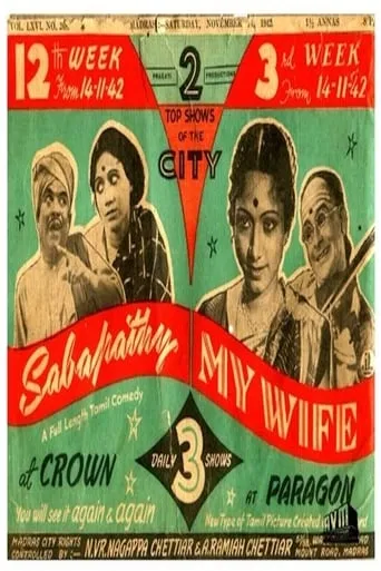 Sabapathy movie poster - Entertainment content