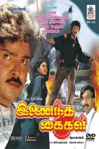 Inaindha Kaigal movie poster - Rated 6/10