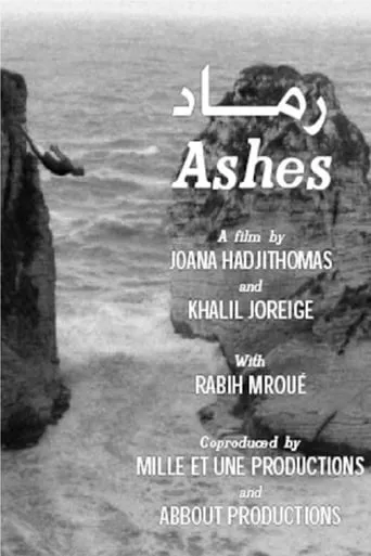 Ashes movie poster - Rated 7.5/10