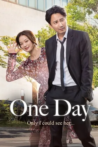 One Day movie poster - Rated 7.1/10