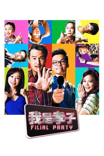 Filial Party movie poster - Rated 2.5/10