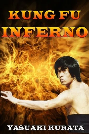 Kung Fu Inferno movie poster - Rated 4/10