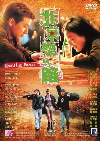 Beijing Rocks movie poster - Rated 6/10