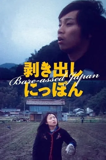 Bare-assed Japan movie poster - Entertainment content