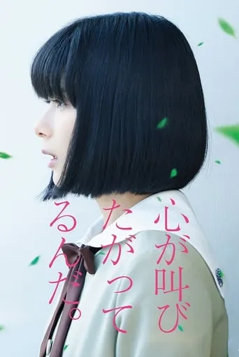 The Anthem of the Heart movie poster - Rated 7.5/10