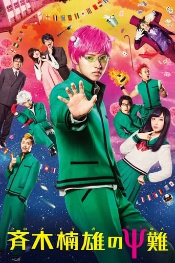 Psychic Kusuo movie poster - Rated 6.4/10