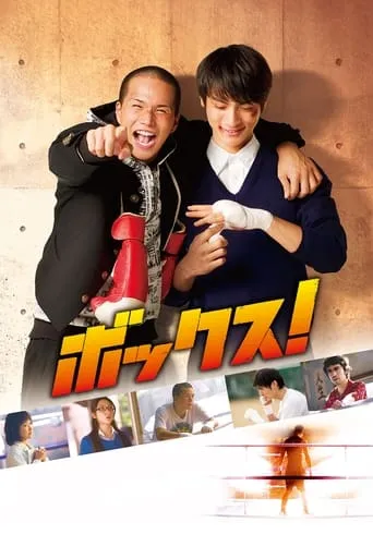 Box! movie poster - Rated 7/10