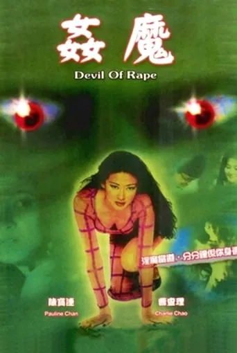 Devil of Rape movie poster - Rated 3.5/10