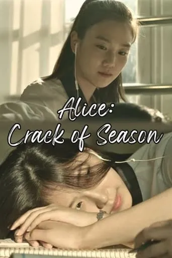 Alice: Crack of Season movie poster - Rated 7.1/10