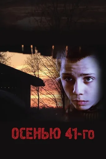 In the Autumn of the 41st movie poster - Rated 1/10
