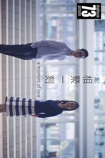 A Moment of Love movie poster - Entertainment content