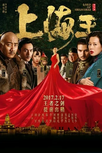 Lord of Shanghai movie poster - Rated 5.2/10