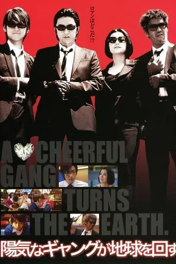 A Cheerful Gang Turns the Earth movie poster - Rated 5.6/10