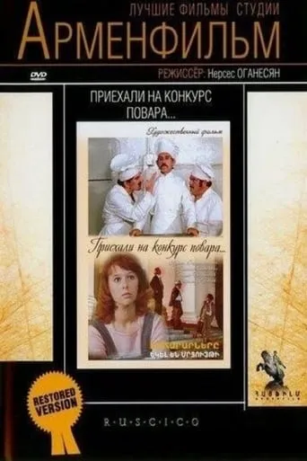 Chefs Came to Competition... movie poster - Rated 6.3/10