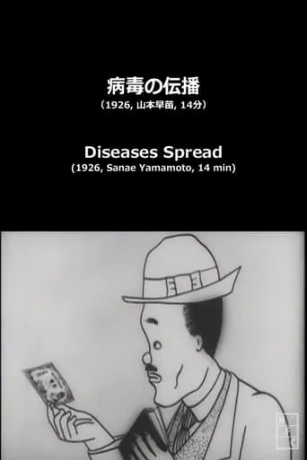Diseases Spread movie poster - Rated 5.5/10