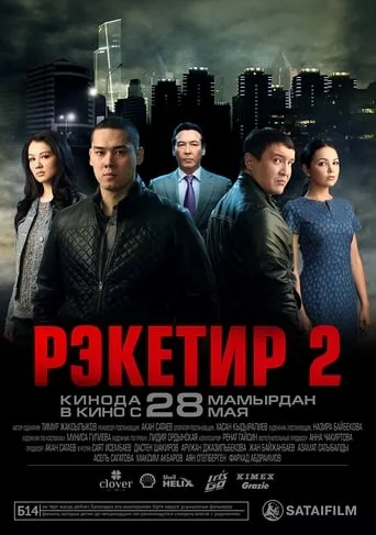 Racketeer 2 movie poster - Rated 7.3/10