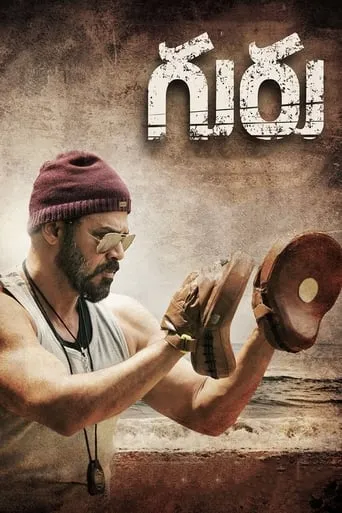 Guru movie poster - Rated 7.5/10