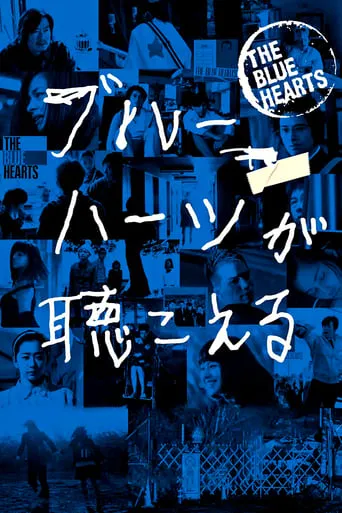 The Blue Hearts movie poster - Rated 5/10
