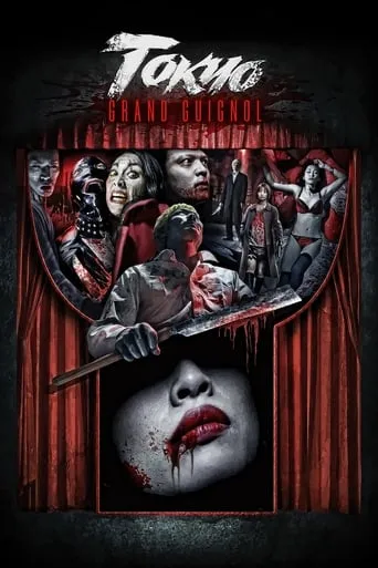 Tokyo Grand Guignol movie poster - Rated 6/10