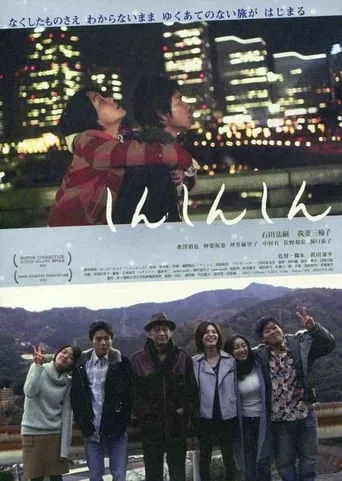 Shing Shing Shing movie poster - Rated 6/10