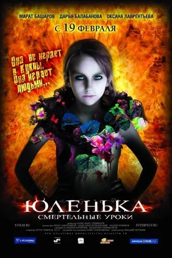 Yulenka movie poster - Rated 5.8/10
