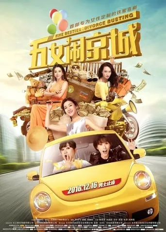 Five Besties: Divorce Busting movie poster - Entertainment content