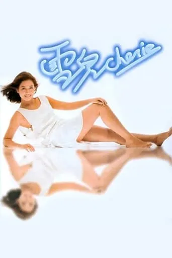 Cherie movie poster - Rated 5.8/10