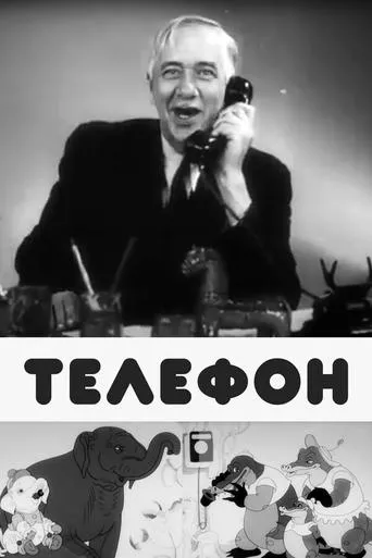 Telephone movie poster - Rated 6/10