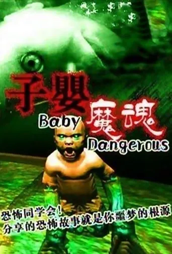 Evil Baby movie poster - Entertainment content