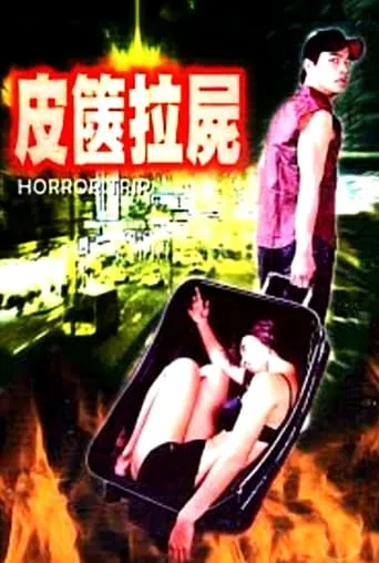 Horror Trip movie poster - Rated 3/10