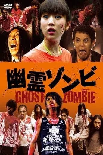 Ghost Zombie movie poster - Rated 5.8/10