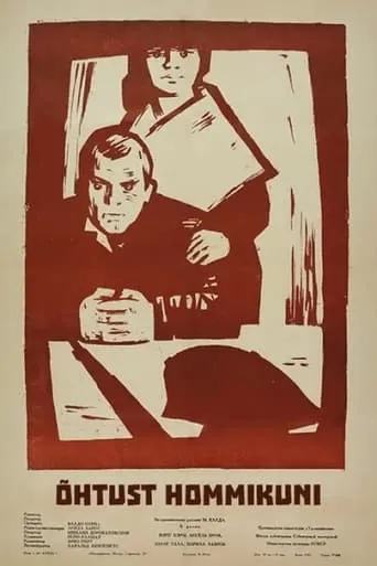 From Evening Till Morning movie poster - Entertainment content