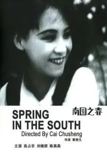 Spring in the South movie poster - Rated 6/10