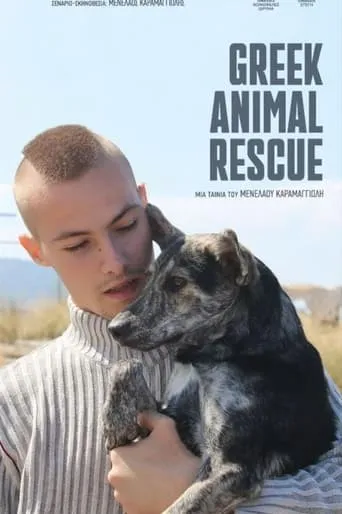 Greek Animal Rescue movie poster - Entertainment content
