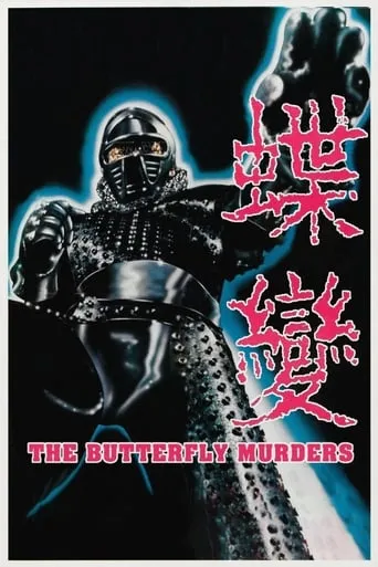 The Butterfly Murders movie poster - Rated 6.5/10