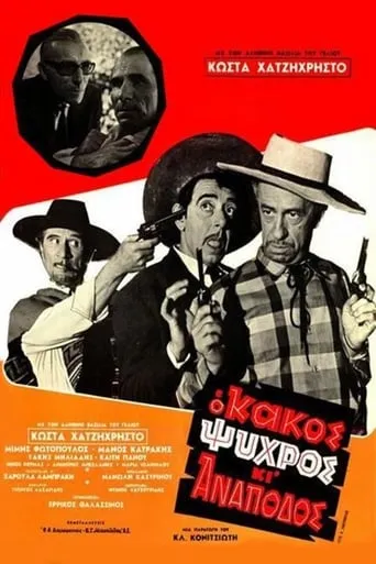 Bad, Cold, and Cantankerous movie poster - Rated 5.2/10