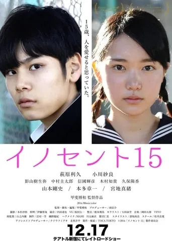Innocent 15 movie poster - Rated 7/10