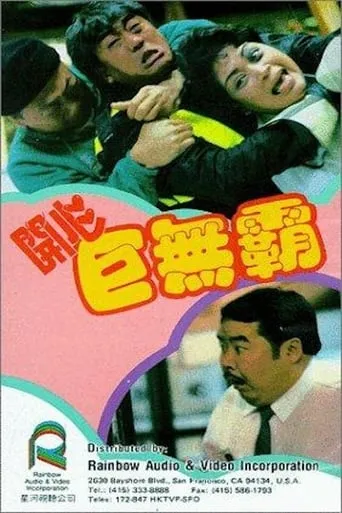 Mr. Sunshine movie poster - Entertainment content