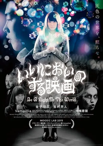 Sweet-Smelling Movie: Be a Light to the World movie poster - Entertainment content
