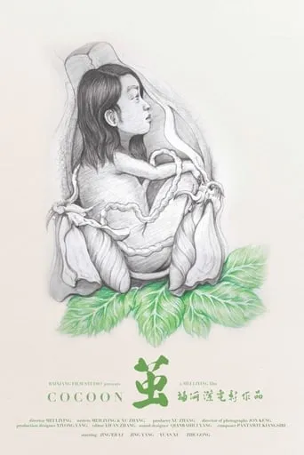 Cocoon movie poster - Rated 1/10