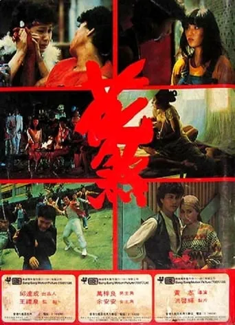 My Beloved movie poster - Entertainment content