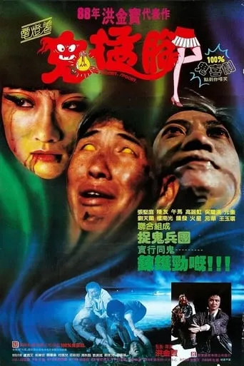 Spooky, Spooky movie poster - Rated 6.1/10